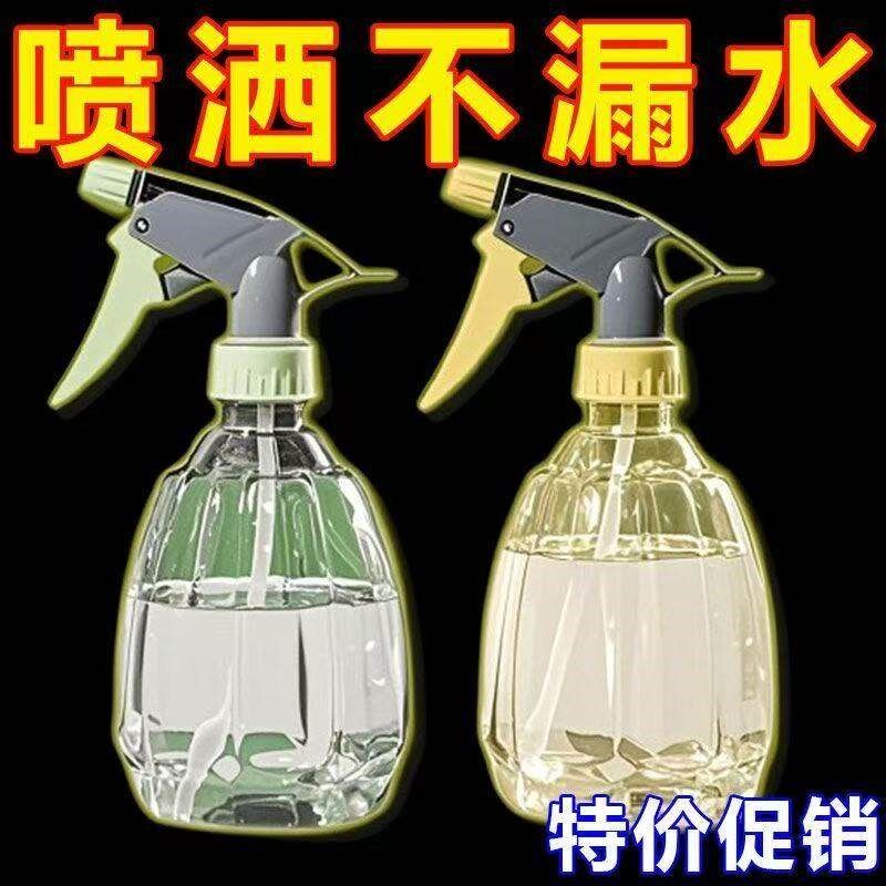 家用酒精喷壶浇花养花专用喷壶园艺喷水壶清洁喷雾壶便捷式喷水瓶