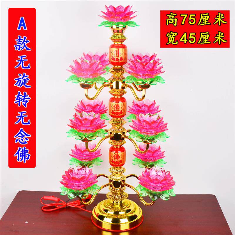 寺庙供灯 LED七彩莲花灯 七品九品十三品供灯变色 贡灯供灯荷花灯