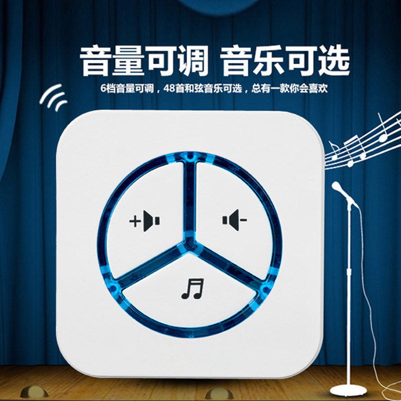 门铃无线家用智能超远距离个性创意呼叫器一拖一拖二遥控电子电铃