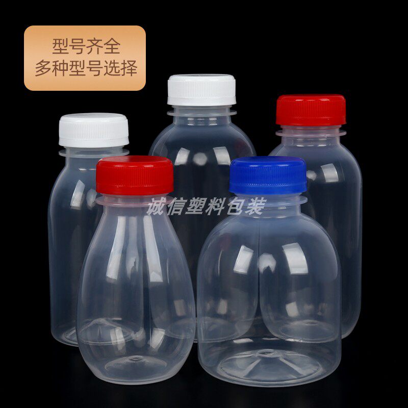 200/250/350毫升牛奶瓶奶茶瓶鲜奶瓶酸奶瓶pp瓶子透明塑料瓶包邮