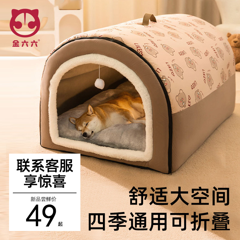 狗窝冬季保暖大型犬狗狗牀可拆洗猫房子四季通用狗屋宠物睡觉用品