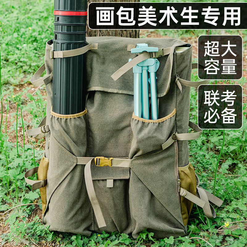 写生包4k画板包美术生专用画包画袋艺考素描专用包大容量帆布美术