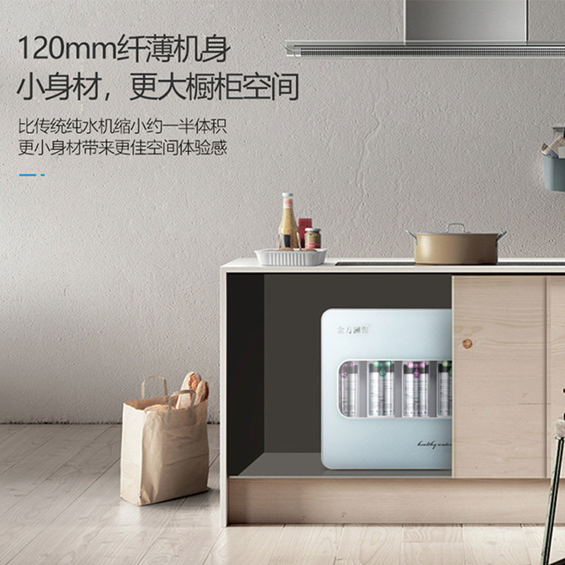 金方溯源超滤净水器家用自来水厨房前置过滤器软水机进水器净水机