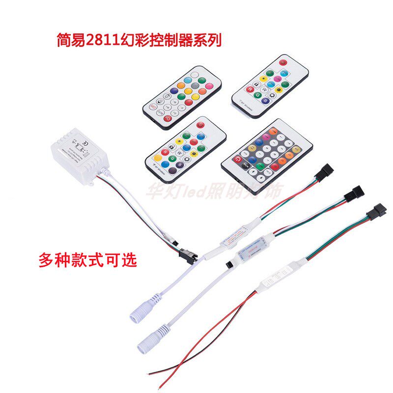 LED幻彩灯带控制器5-24v简易遥控全彩灯条迷你控制器调光流水跑马