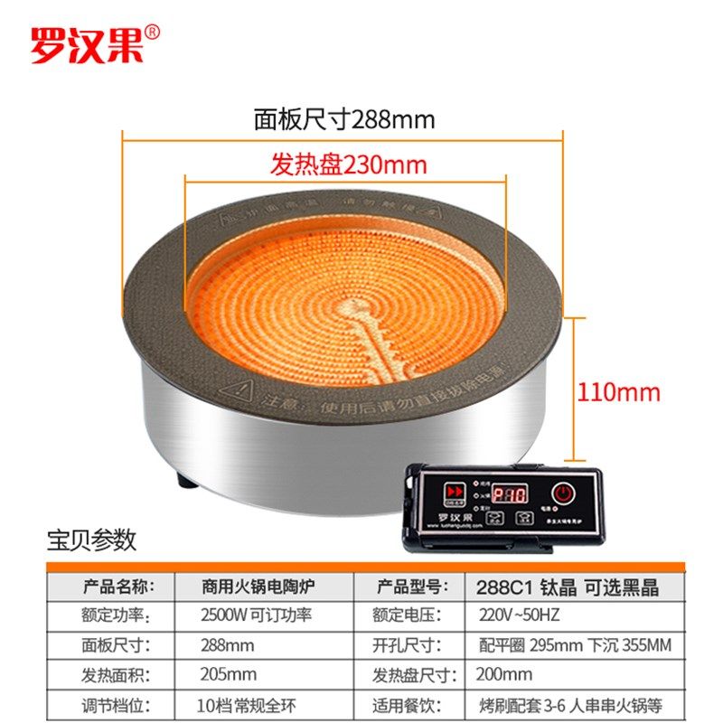 罗汉果商用电陶炉圆形6000W嵌入式火锅烧烤水晶砂锅大功率光波炉