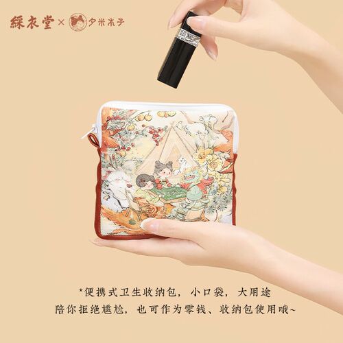 彩衣堂x夕米木子 国风可爱龙年新年零钱包收纳小包卫生姨妈巾包
