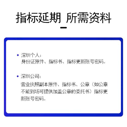 深圳指标延期车辆小汽车指标延粤B期车牌指标更新深圳车辆过户