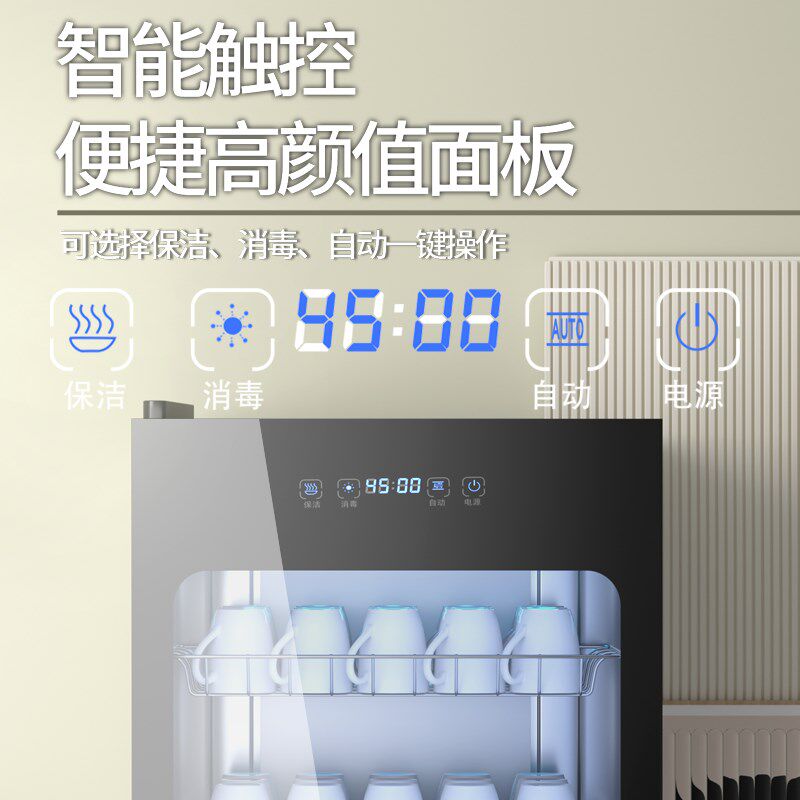 茶楼酒店宾馆办公会议室水杯茶杯红酒杯双门大容量专用杯子消毒柜