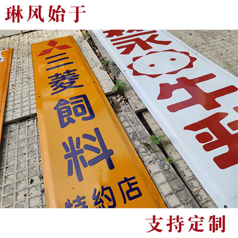 防搪瓷牌门牌烤漆牌韩式烤肉店复古怀旧装饰铁牌网红墙