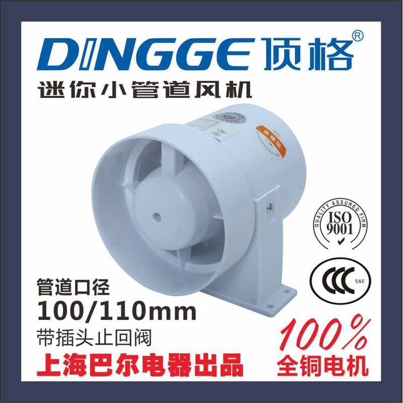 顶格100/110mm小型4寸管道风机静音排抽风排气扇 送抽风带止回阀