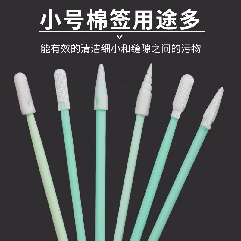 工业无尘净化布头棉签防静电擦拭粘尘棒激光喷头光学海绵清洁棒