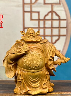 钟馗天师黄杨木雕浩然正气家居家用汽车载摆件送礼品新中式装饰品
