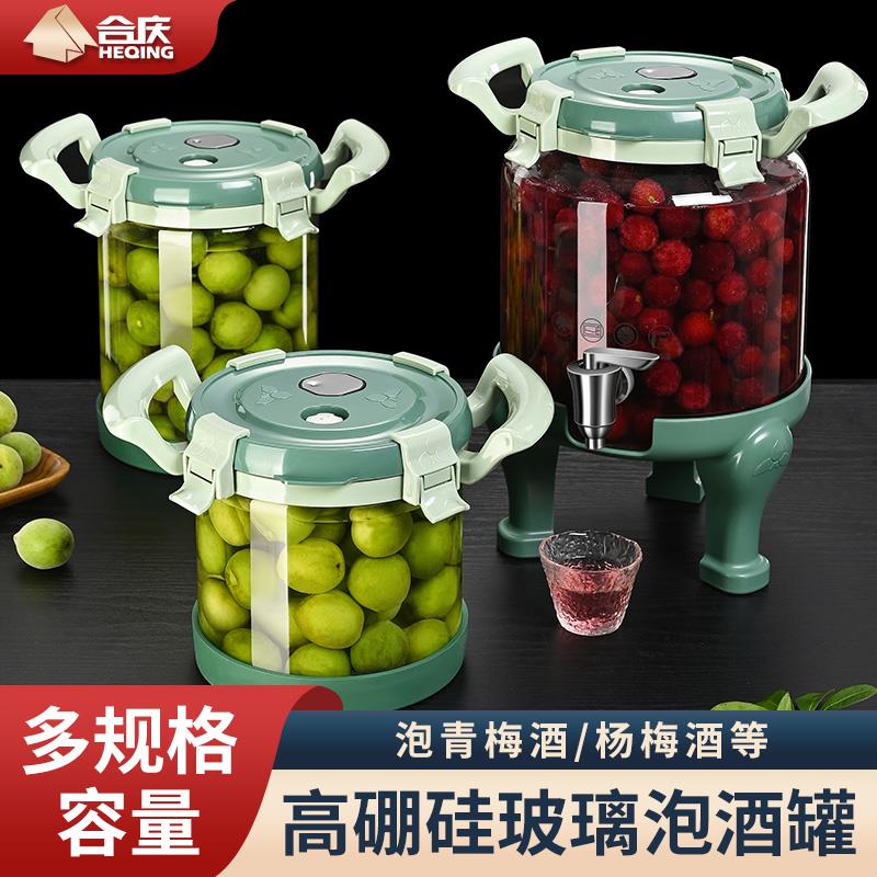 青梅泡酒玻璃瓶专用酒瓶空瓶杨梅自酿果酒存酒桶密封罐泡酒罐容器
