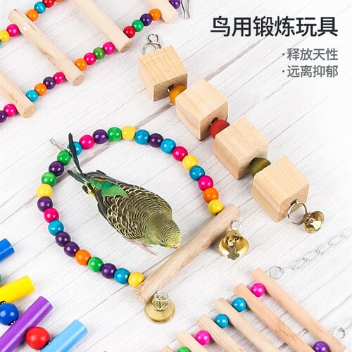 凯拉美鹦鹉玩具虎皮牡丹玄凤秋千站杆爬梯云梯鸟攀爬绳索啃咬用品