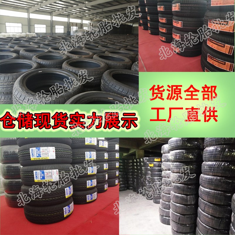 小汽车轮胎1756013长安奔奔17560R13轮胎全新轿车适配雪佛兰乐驰