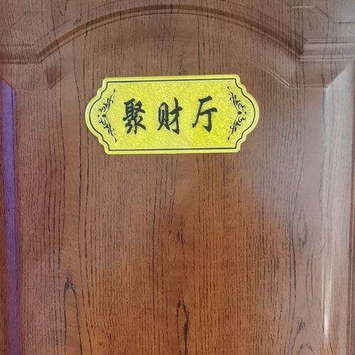 门牌定制宾馆房间号饭店包间名字创意酒店包厢贵宾室茶楼雅座餐厅
