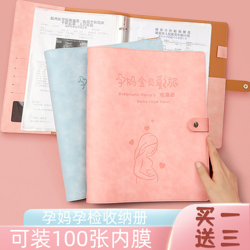 孕检单资料收纳册可爱便携孕期旅程怀孕b超体检查档案记录收集文