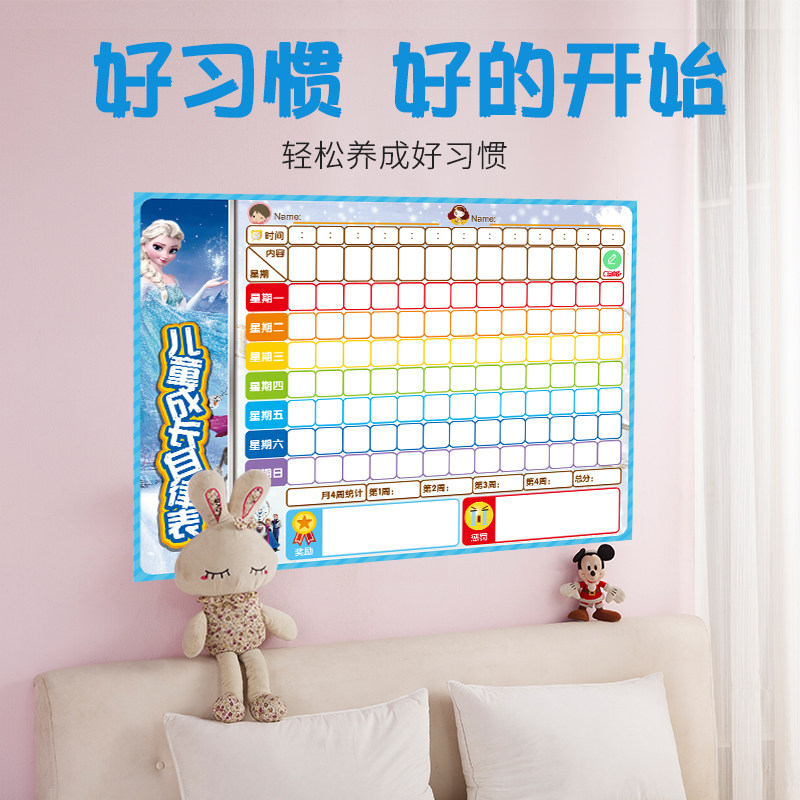盼彩 儿童宝宝学习生活成长自律表表现栏鼓励墙贴纸软白板贴计划