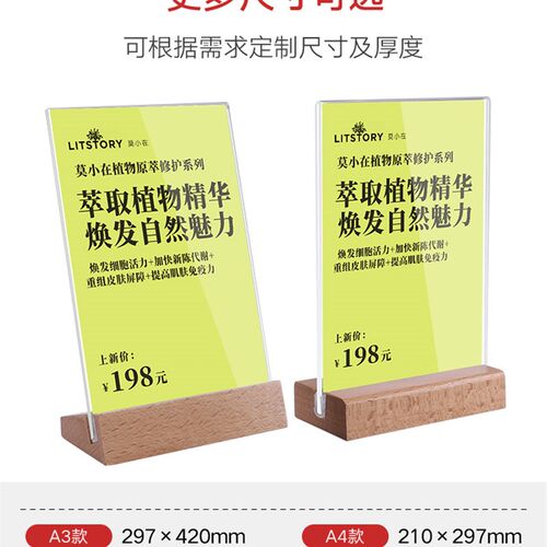 A4亚克力台卡榉木桌牌桌签酒店菜单价目表广告立牌展示牌台签台牌
