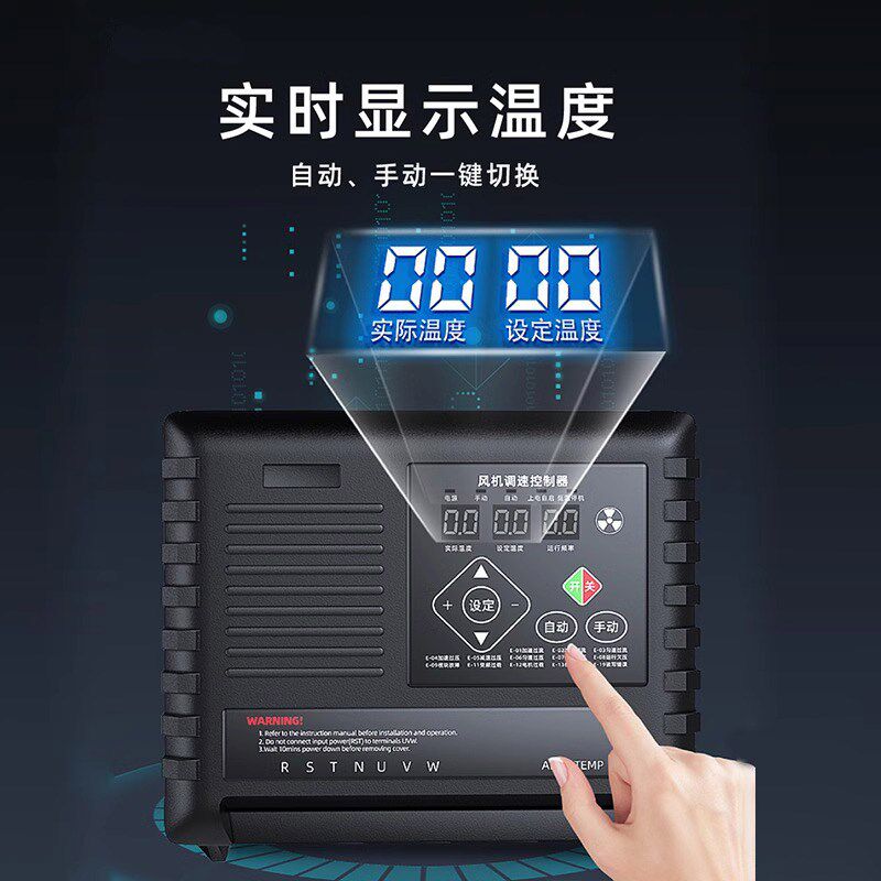 负压风机变频器三相380V 智能调速开关1.5KW自动温控控制器养殖场