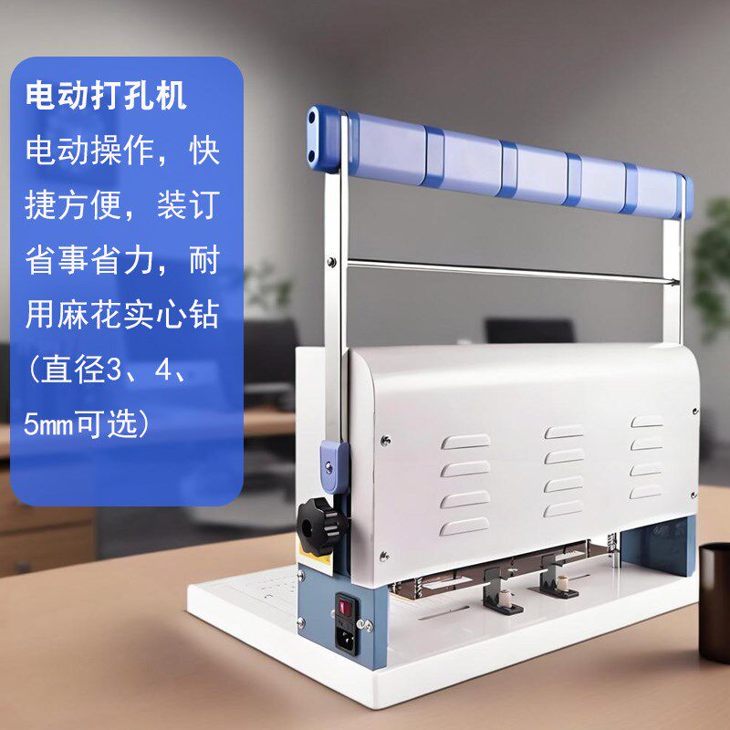优玛仕U-D450电动三孔打孔机麻花钻孔距可调式钻孔机省力型效率高
