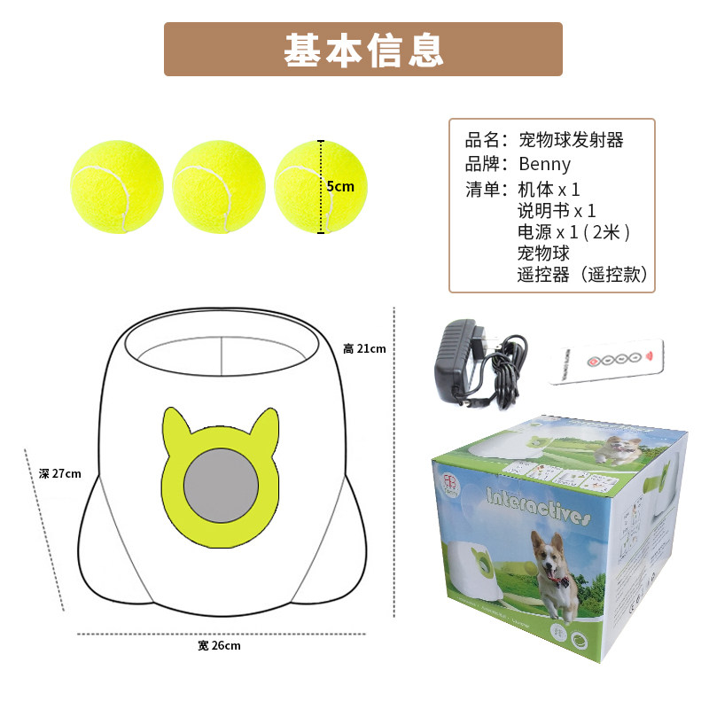 狗狗宠物网球发射器玩具自动发球投球弹球机扔球遛狗宠物抛球机
