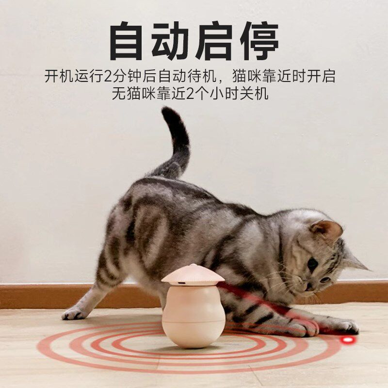 猫咪玩具不倒翁红外线智能玩具自嗨解闷神器自动逗猫激光小猫玩具