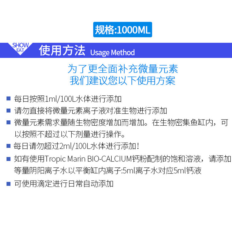 TM阴阳离子水海缸营养水微量元素扬色生长滴定液海水缸添加剂