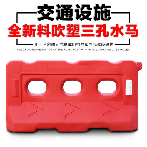 全新料三孔水马围栏注水高围挡隔离墩塑料水马护栏防撞桶水马围挡