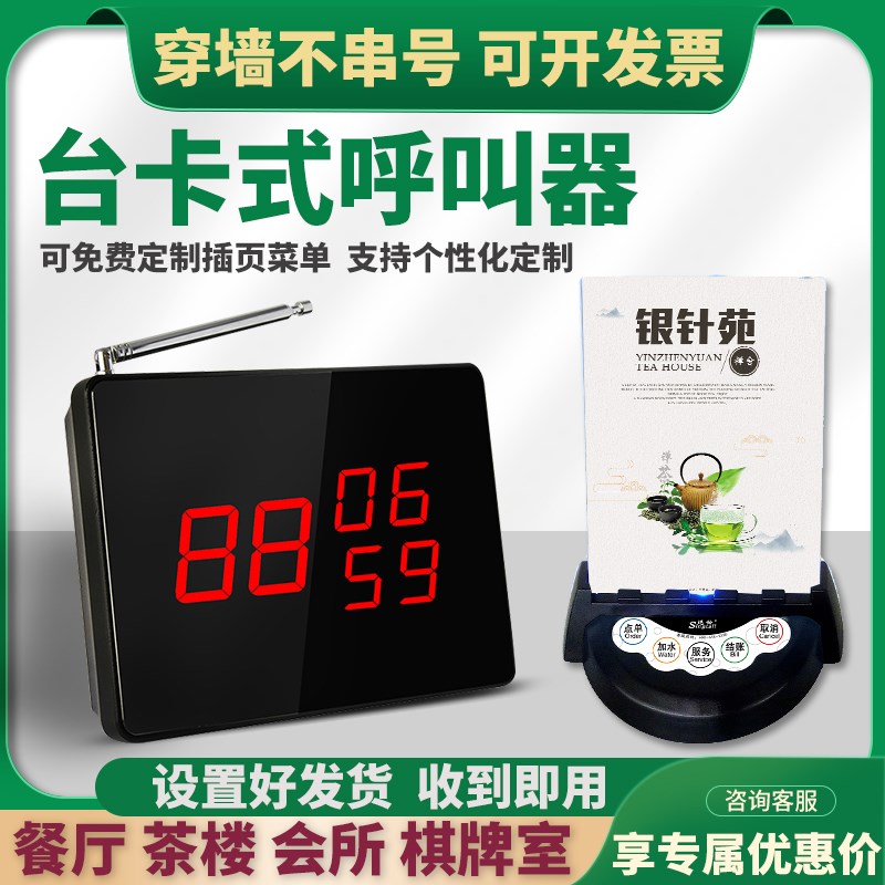 迅铃无线呼叫器酒店餐厅咖啡厅服务铃酒水牌呼叫铃茶楼按铃系统棋