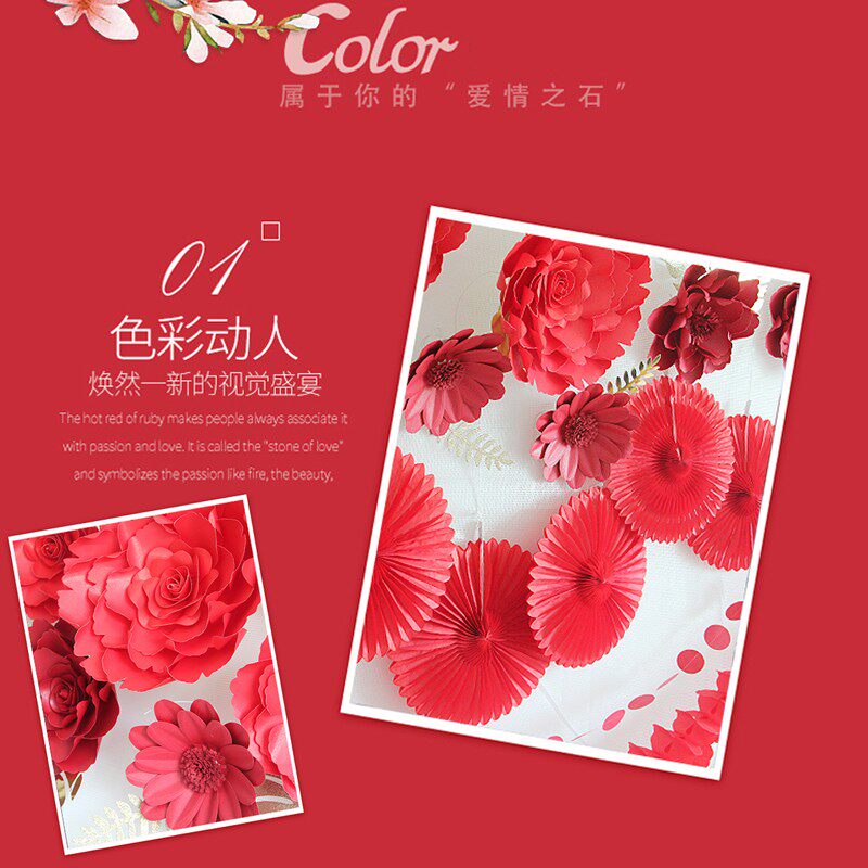 婚房拉花结婚客厅拉条婚礼婚庆用品纸扇花氛围布置背景墙装饰纸花