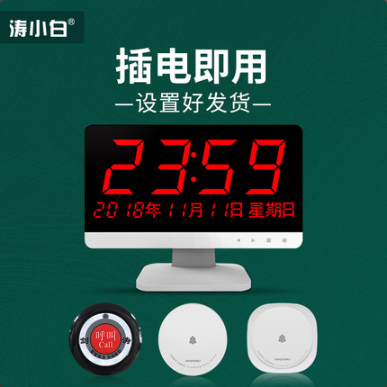 涛小白茶楼棋牌室呼叫器餐厅饭店包厢服务铃养老院足疗洗浴网吧桌