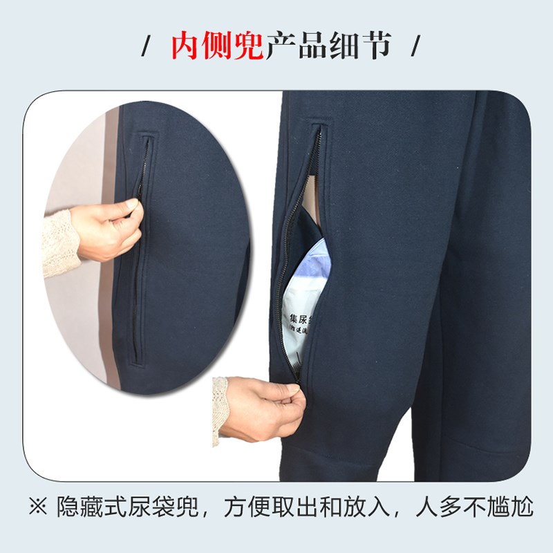 春秋款膀胱造口造瘘隐藏尿袋裤老人集尿袋专用裤收纳失禁引流裤