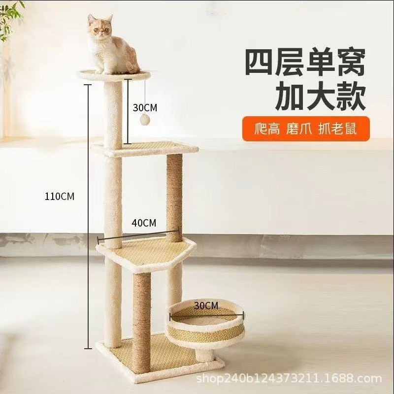 猫爬架猫窝猫树一体式猫抓柱猫跳台猫架子大型猫咪玩具爬高磨爪抓