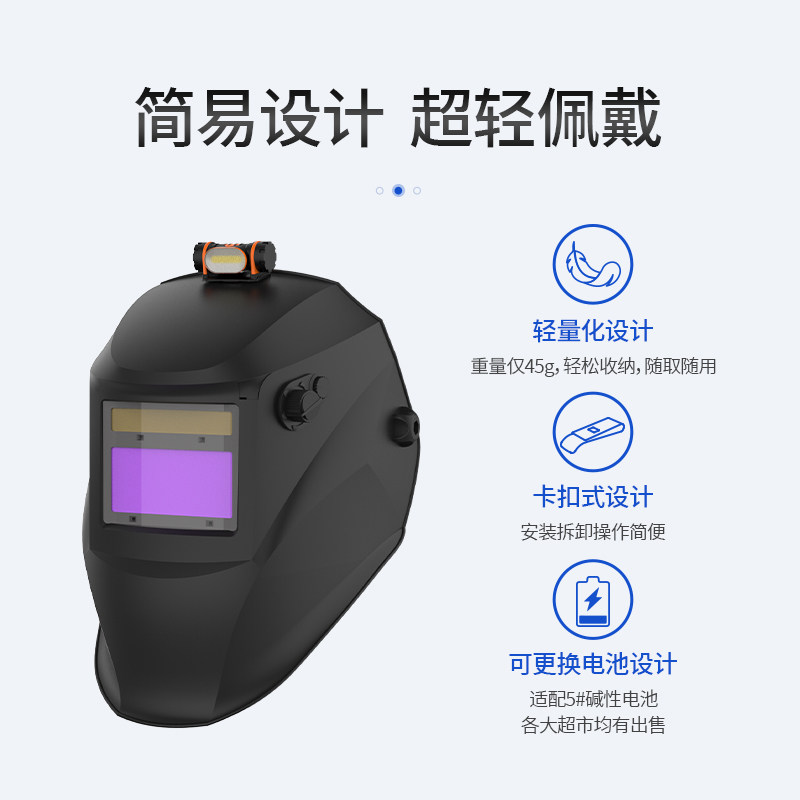 迅安电焊面罩便携式LED照明灯多种调光模式强光超亮电筒头灯
