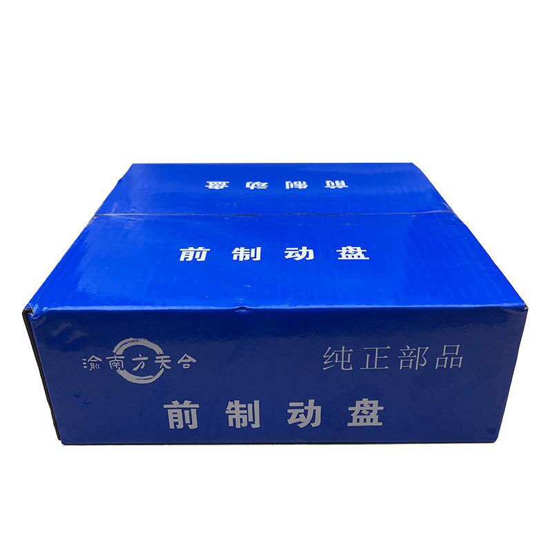 适用于长安铃木雨燕启悦前刹车盘碟刹前制动器摩擦盘无烤漆一对装