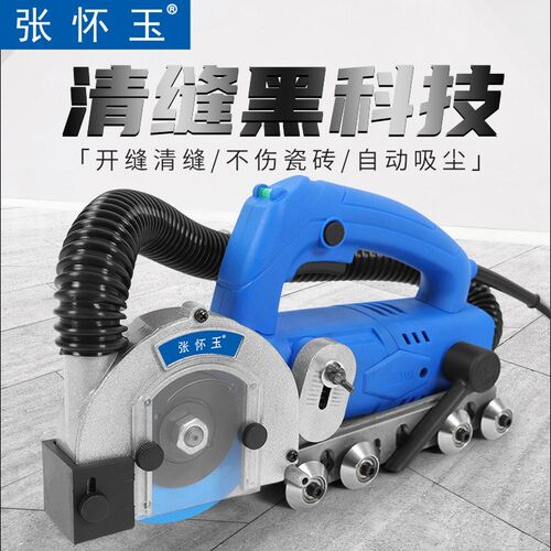 张怀玉三代电动清缝机美缝施工工具无尘瓷砖地砖缝隙清理开槽神器