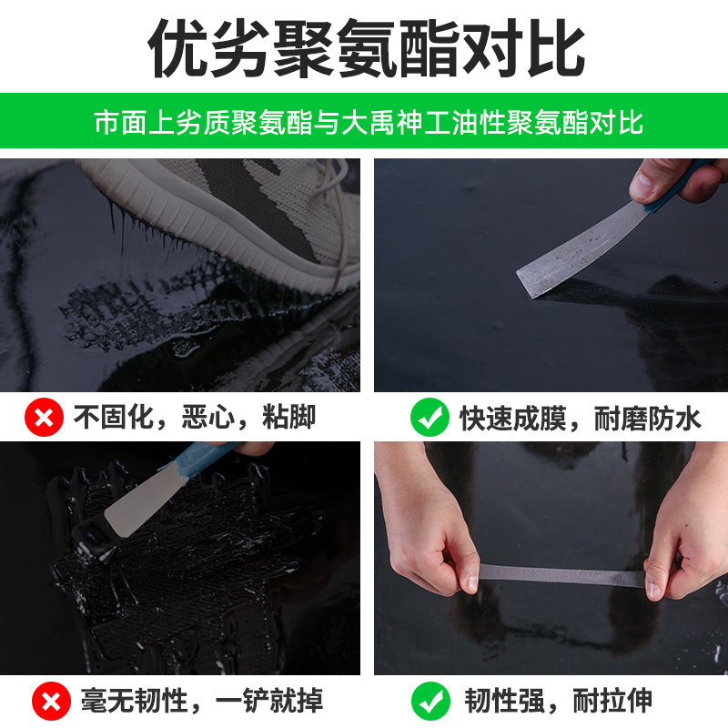 屋顶防水补漏材料房屋裂缝漏水胶外墙房楼顶沥青隔热漆胶水王涂料