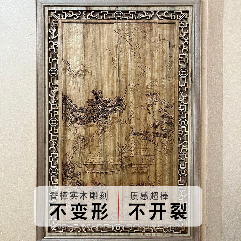 东阳木雕挂件山水中式玄关竖屏实木装饰画工艺品客厅浮雕复古壁挂