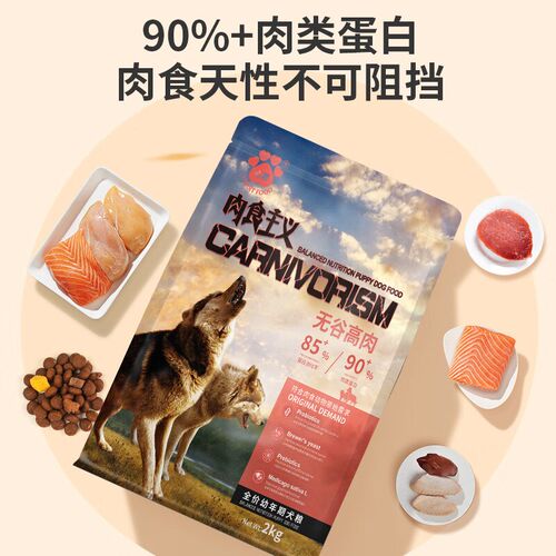 心粮肉食主义小狗食无谷高肉低敏天然冻干幼犬粮奶糕泰迪金毛30斤