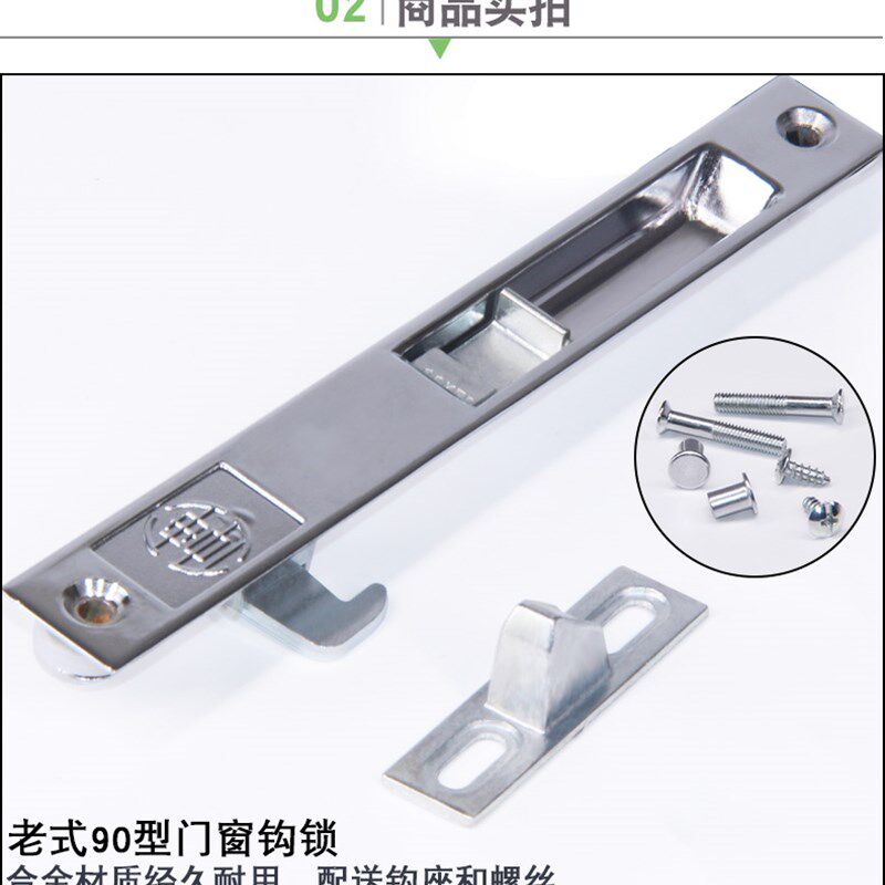 老式90型铝合金门窗单面钩锁扣双面勾锁移门拉锁推拉移窗门条形锁