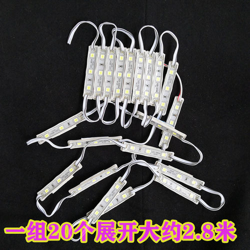 led模组12V防水高亮5054灯珠广告灯箱发光字招牌灯片粉红光源灯条