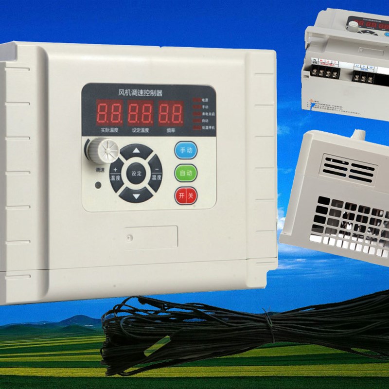 负压风机变频器2.2kw 220v 380V温控变频器调速器养殖抽风机用