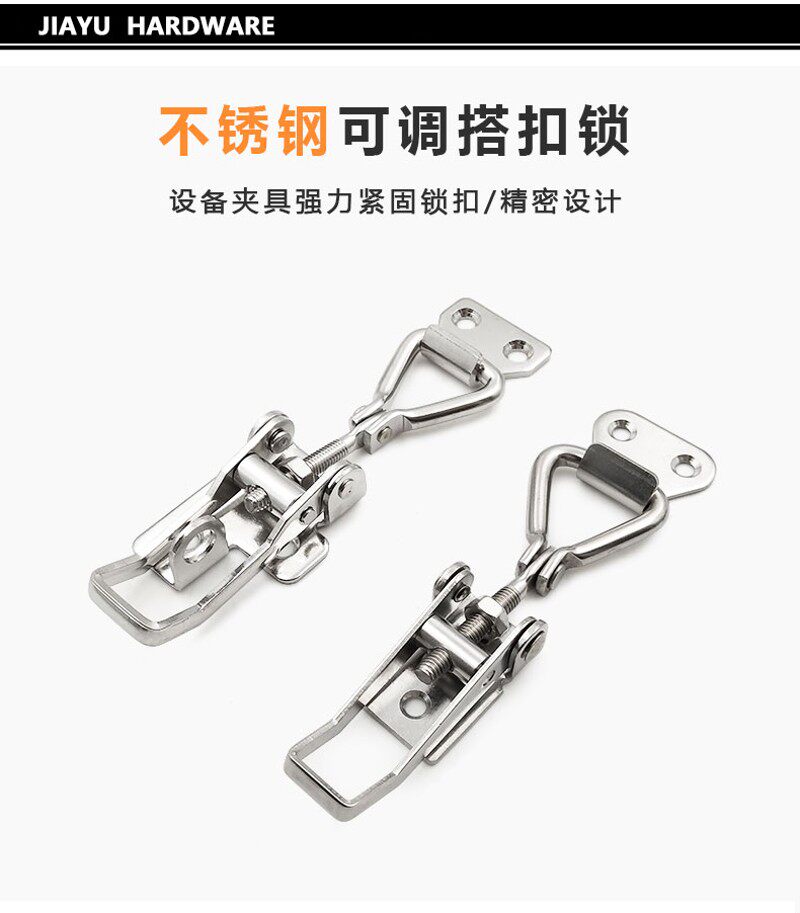 工业电柜箱机械设备柜门不锈钢拉紧可伸缩可调节搭扣锁扣箱扣门扣