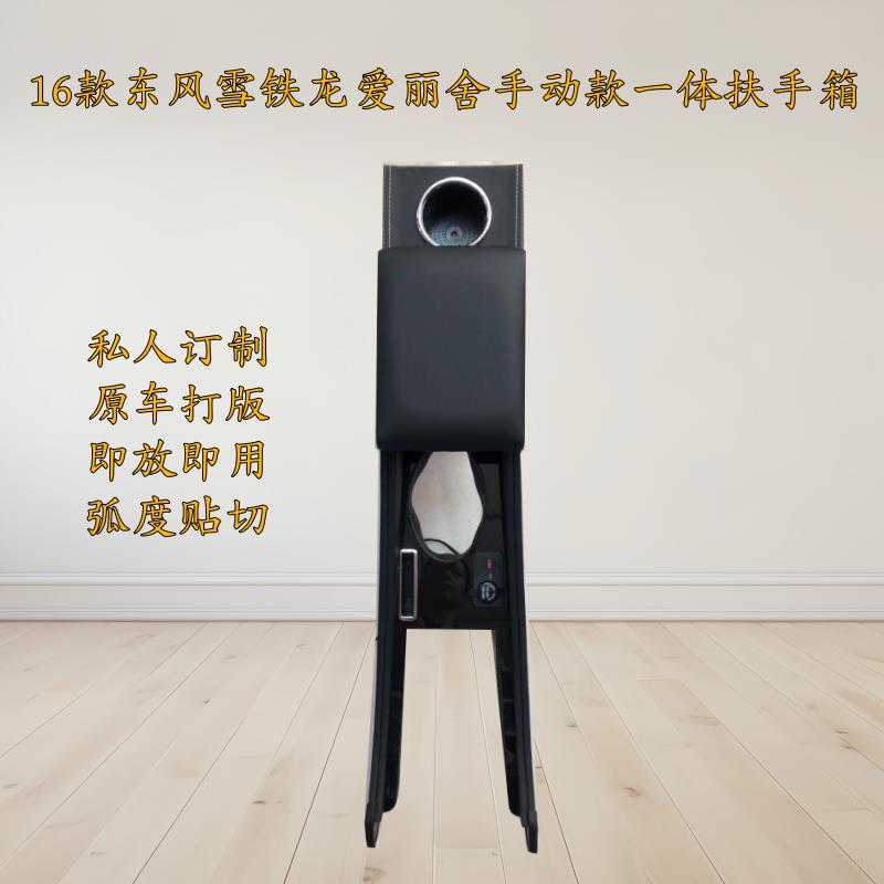 适用12款普桑手动档一体式中央扶手箱中控多功能手扶箱支持定做