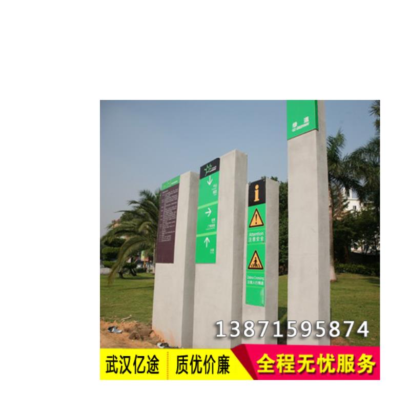绿道工程警示标识牌/市政绿色信息介绍牌/园林绿化园区导向指示牌