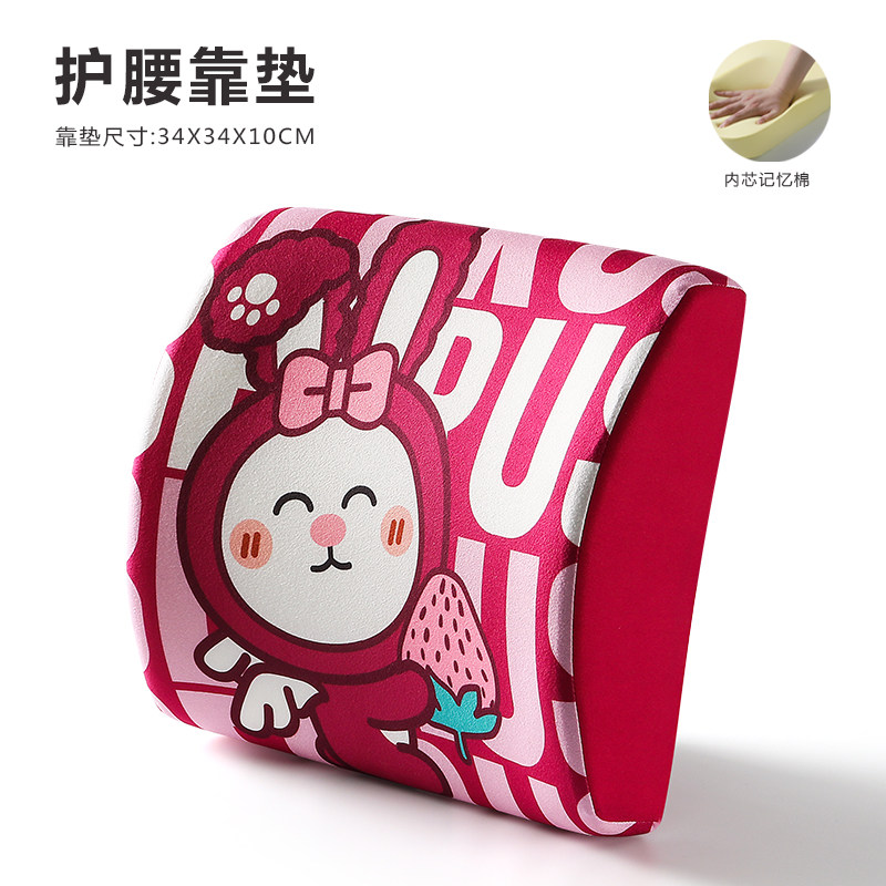 可爱卡通办公室腰靠汽车椅子靠背垫孕妇腰垫座椅靠背久坐腰枕靠垫