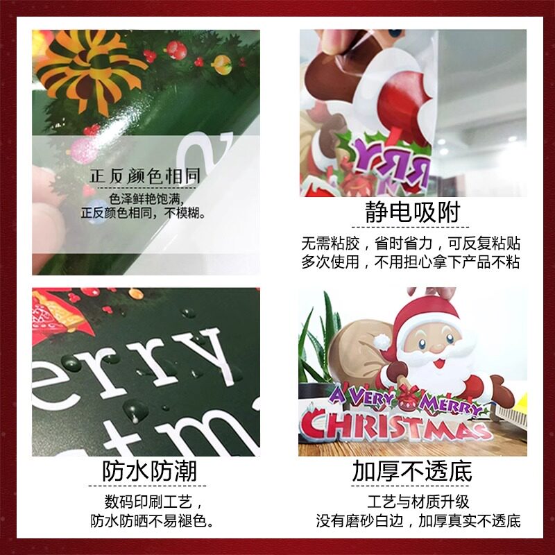 圣诞老人气球玻璃门贴纸静电贴橱窗贴圣诞节装饰品场景布置小挂件