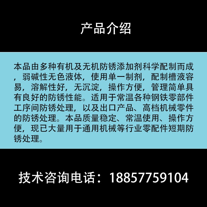 鑫韵水溶性防锈剂 金属防氧化封闭剂工业切削用 不锈钢防锈粉