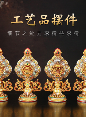 八吉祥摆件手工艺家居办公玄关门店藏传工艺用品吉祥八宝组合套装